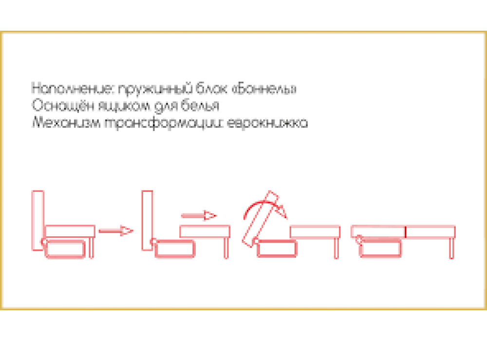 Диван "ГАММА"(Винный) фабрика Браво Мебель