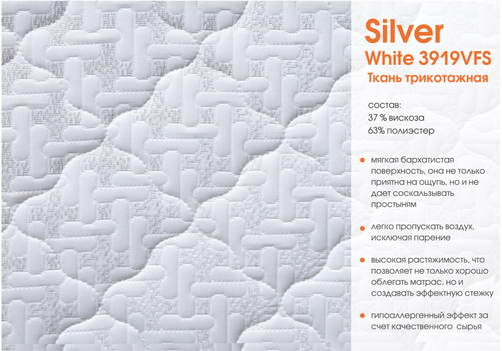 Матрас "Норд 01 Silver 3919" (средне-жесткий)  Территория Сна