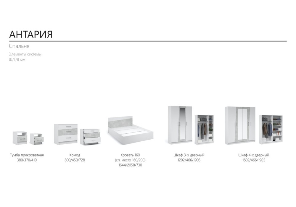 Прикроватные тумбы (2 шт) Антария  (Белый жемчуг/ателье светлый)  фабрика Империал 