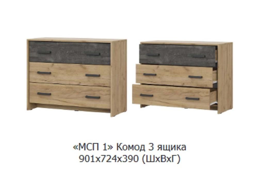 Комод NN Мебель МСП 1 3 ящика (Дуб Золотой/Камень Темный)
