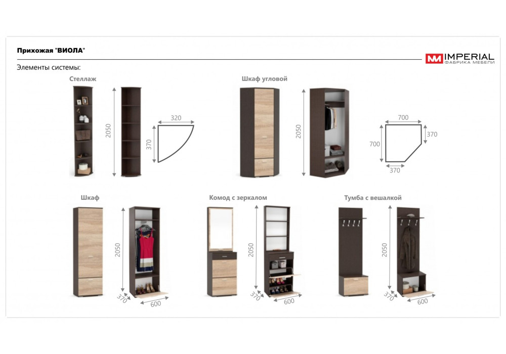 Стеллаж угловой Виола  (дуб сонома)  фабрика Империал 