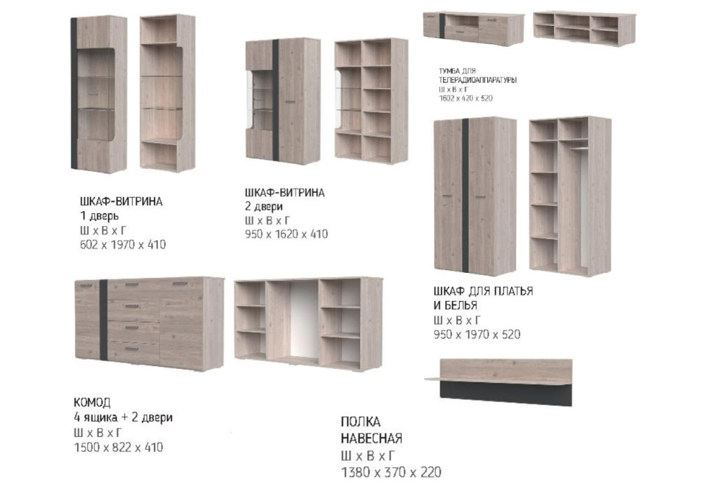 Модульная   гостиная "Бриз"( Дуб Нельсон/Дуб Ниагара,Смоки Софт)  фабрика  Браво Мебель