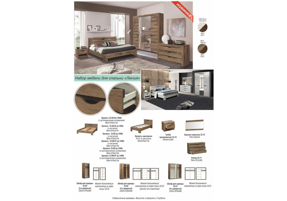 Тумба 33.20  "Лючия" (кейптаун/венге)  фабрика Олмеко 